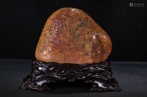 A Tianhuang Stone Auspicious Pattern Mountain Shaped Ornament