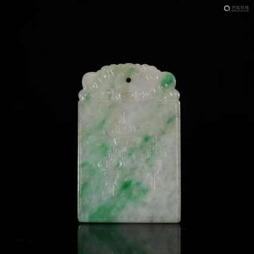 A Jadeite Auspicious Pattern Potery Pendant