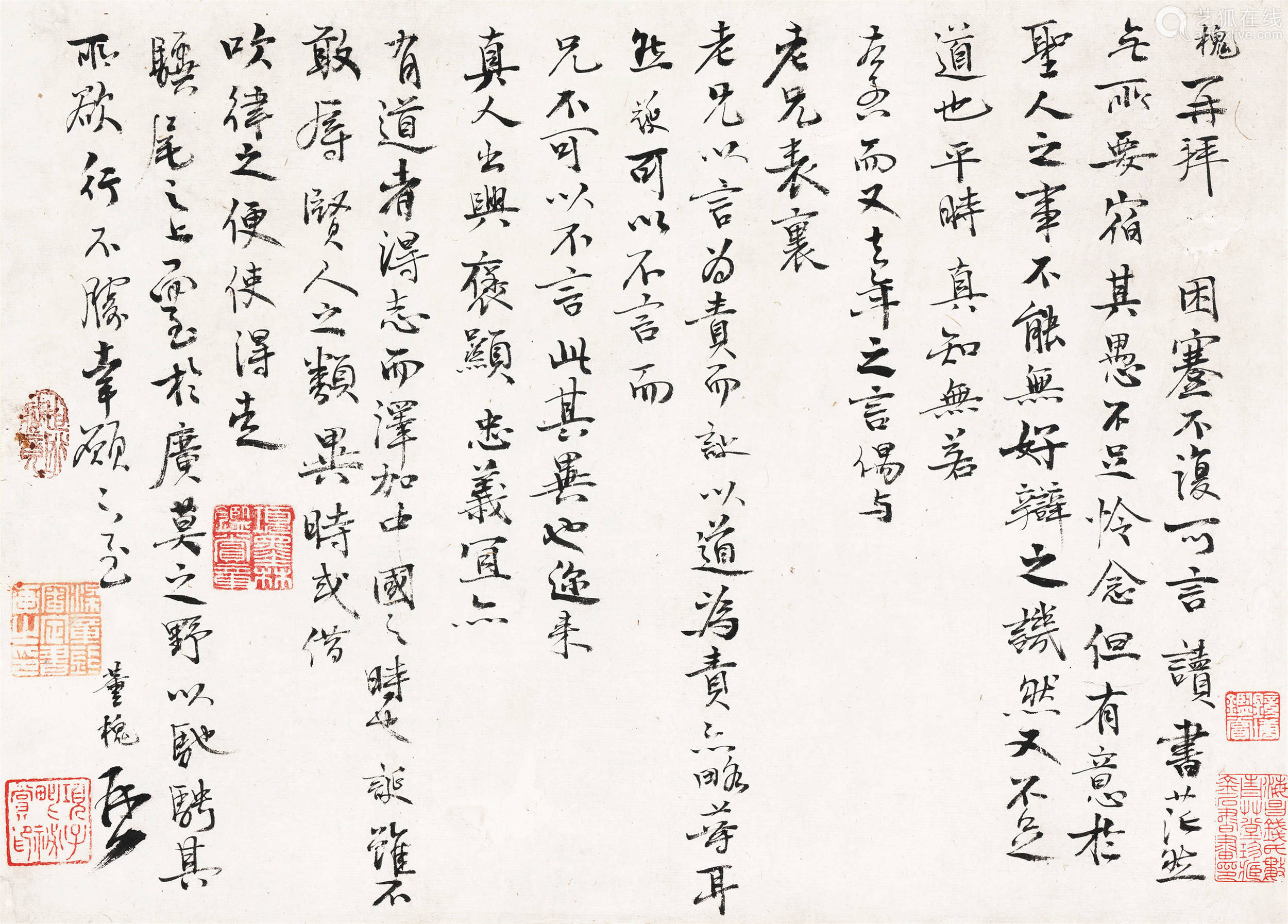 董槐 款 1262 行書 Deal Price Picture