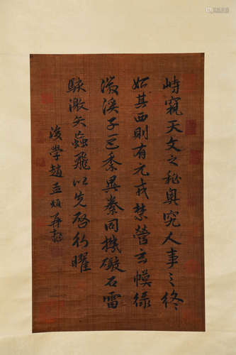 A Chinese Calligraphy, Zhao Mengfu Mark