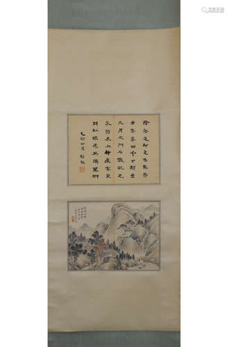 A Chinese Landscape Painting and Calligraphy, Li Huixian and Liang Qichao Mark