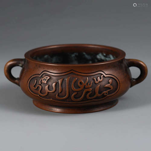 An Inscribed Double Ears Copper Incense Burner