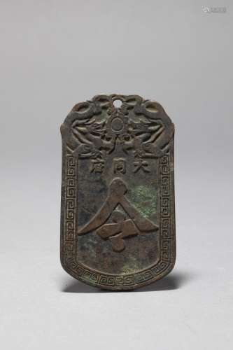 DaTong Copper Pendant from Yuan