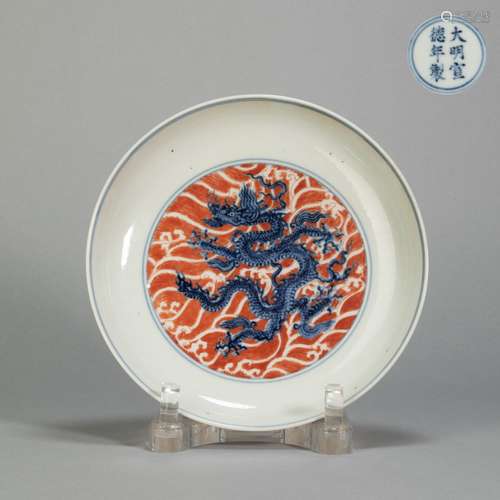 XuanDe White and Blue Porcelain Plate with Dragon Grain from Ming