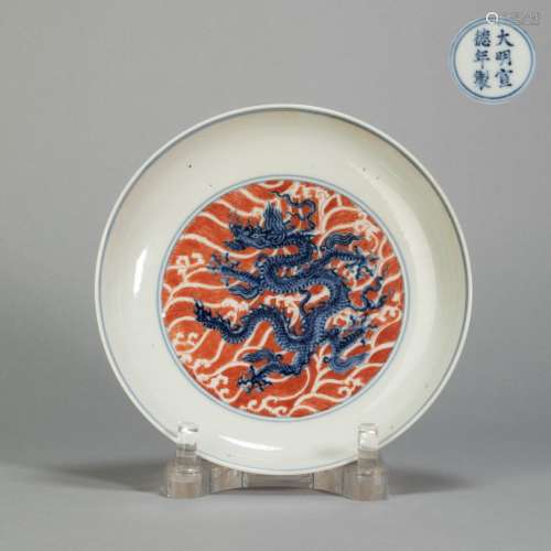 XuanDe White and Blue Porcelain Plate with Dragon Grain from Ming