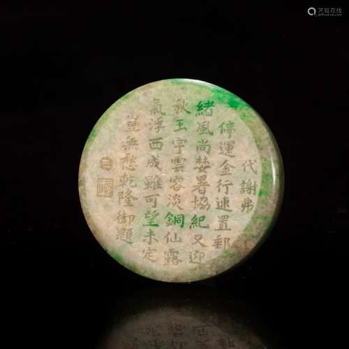 Green Jade Container from Qing
