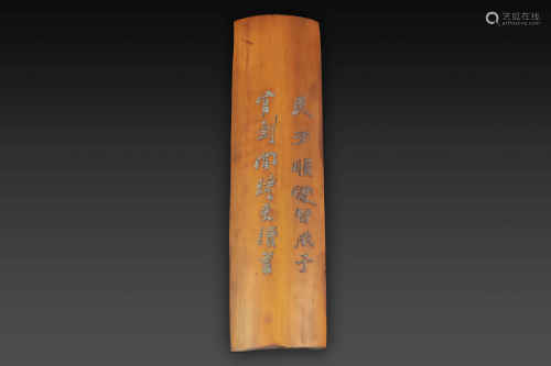 Bamboo Carved Inscription Writing Tool from Qing