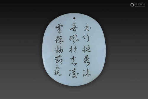 Jade Pendant with Inscription from Qing