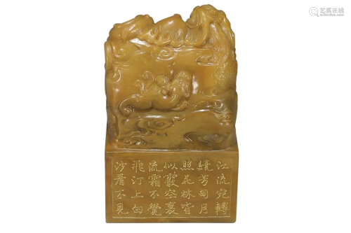 SHOUSHAN TIANHUANG SEAL CARVED WITH DRAGON