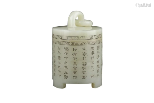 HETIAN WHITE JADE INCENSE POT CARVED WITH POETRY