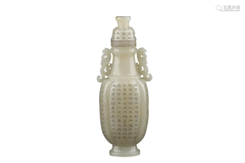HETIAN WHITE JADE COVERED VASE CARVED WITH POETRY