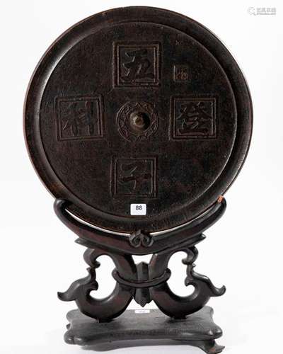 CHINE MIROIR en bronze patiné à décor d'idéogramme…