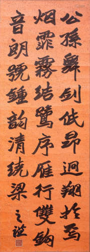 Chinese Liang Zhiyi'S Calligraphy On Paper