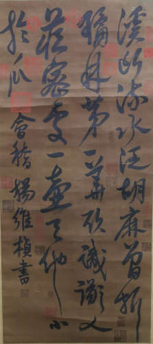 Chinese Yang Weizhen'S Calligraphy On Silk