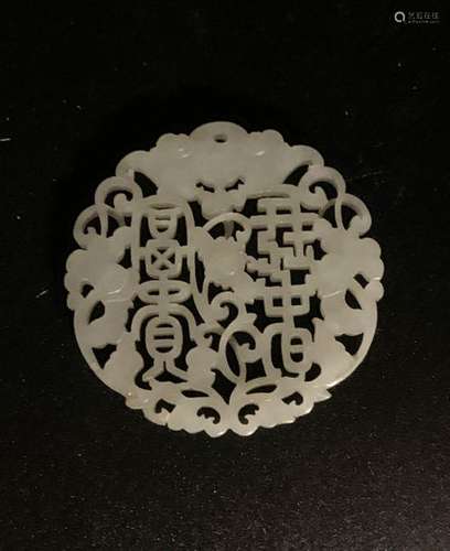 CHINA AMULETTE in openwork white jade incised with…