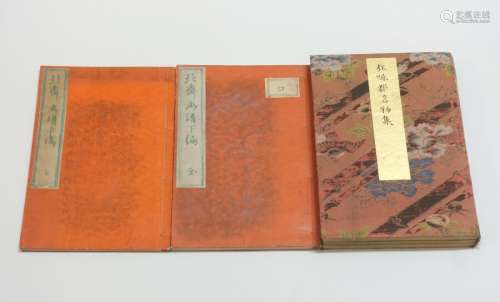 Katsushika Hokusai (1760 1849). Deux volumes, Hoku…