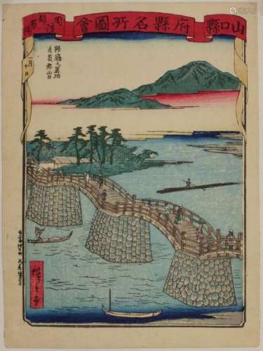 Utagawa Hiroshige III (1842 1894). Chuban tate e d…