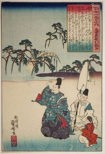 Utagawa Kuniyoshi (1797 1861). Oban tate e de la s…