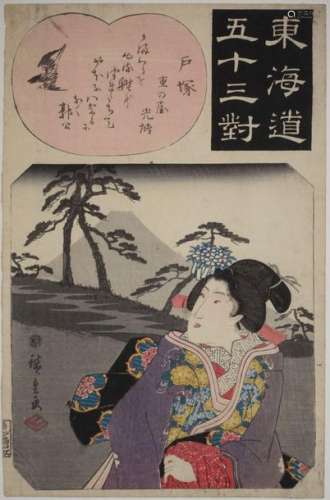 Utagawa Hiroshige (1797 1858). Oban tate e de la s…