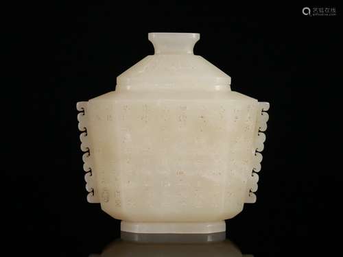 A Hetian Jade Poetry Carving Bottle