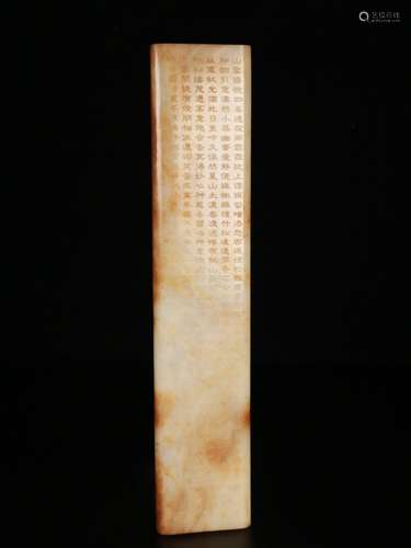 A Hetian Jade Poetry Armrest