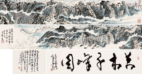 陆俨少（1909～1993） 甲子（1924）年作 万木千峰图 手卷 设色纸本
