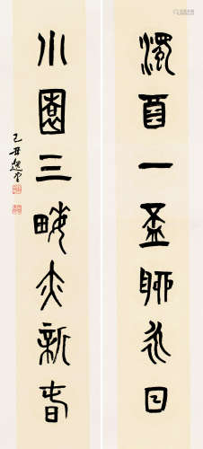 饶宗颐（1917～2018） 己丑（2009）年作 书法对联 镜心 水墨纸本
