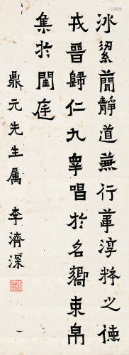 李济深（1885～1959） 书法 立轴 水墨纸本