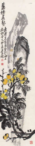 吴昌硕（1844～1927） 乙卯（1915）年作 芦橘夏熟 立轴 设色纸本