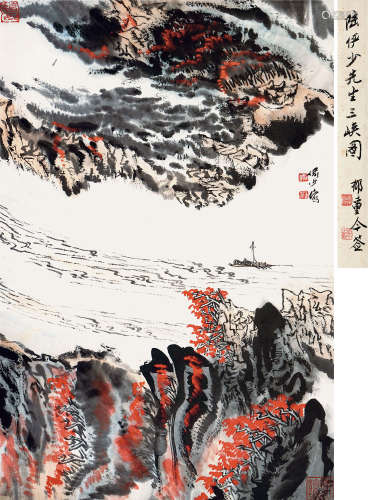 陆俨少（1909～1993） 峡江行舟图 立轴 设色纸本