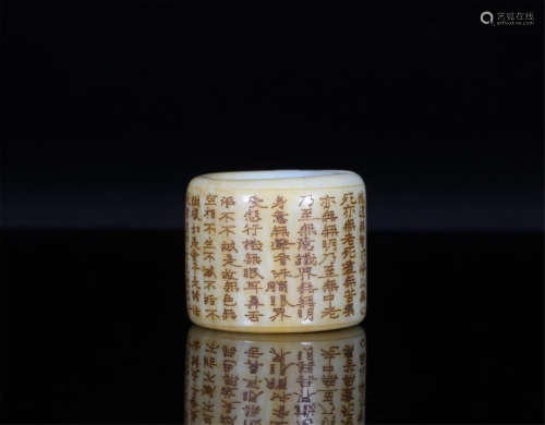 An Inscribed Jade Archers Ring Qing Style清代和田玉扳指