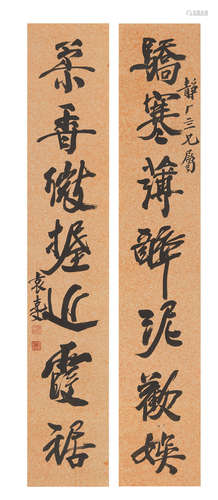 Yuan Kewen (1890-1931) Couplet of Calligraphy in Running Script