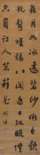 Liu Yong (1719-c. 1805) Calligraphy in Running Script