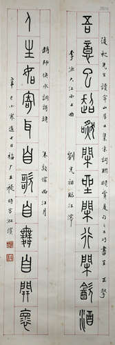 Chinese Pair Of Couplets By Wang Kun