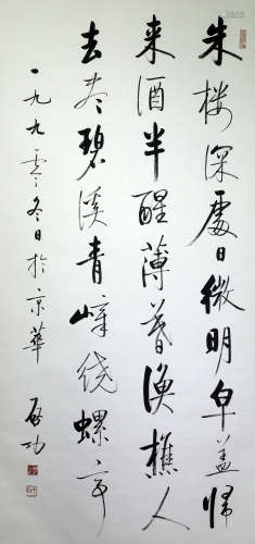 Chinese Qigong Calligraphy