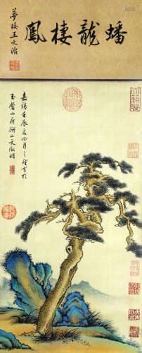 Chinese Painting Of Wen Zhiming