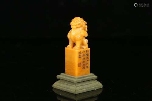 A Tianhuang Stone Beast Seal