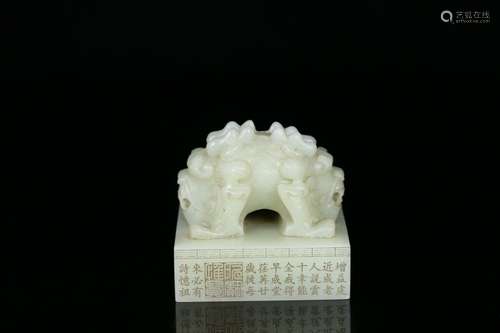 A Hetian Jade Square Seal