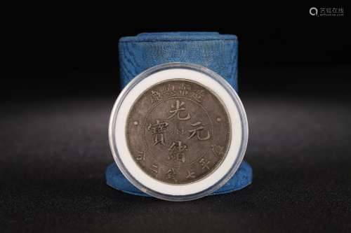 A Silver Coin, GuanXu-YuanBao Mark