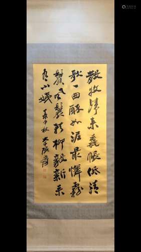 A Vertical Axis Calligraphy, Qiandazhang Mark