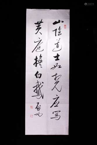 A Calligraphy, Qigong Mark