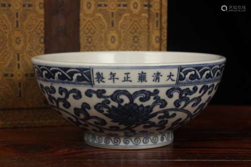 A Blue and White Lotus Bowl with Qing-YongZhen Mark