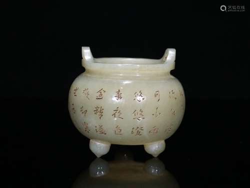 Hetian Jade Censer