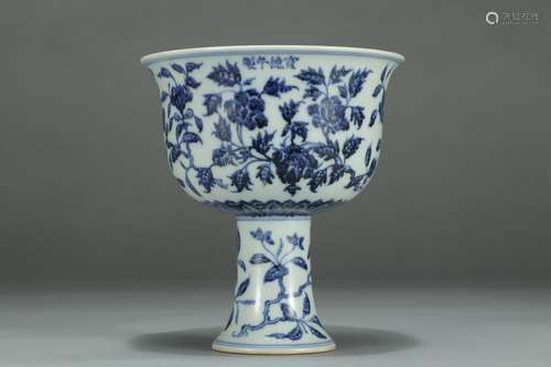 Blue and White Floral Stem Cup, Xuande-Nianzhi Mark