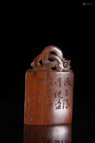 Bamboo Poetry Carving Seal