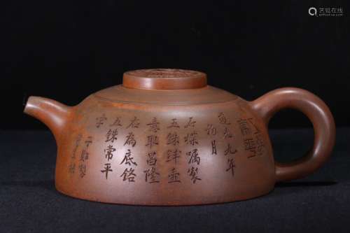 Zisha Teapot, Daqing-Yuzhi Mark