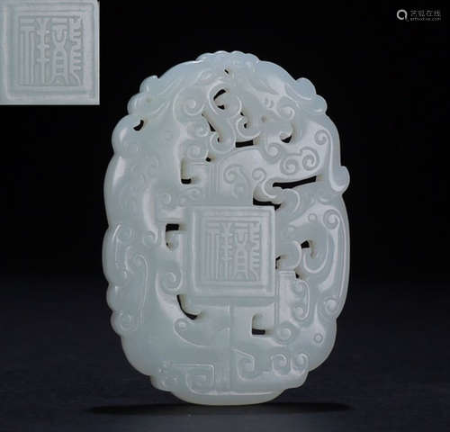 A HETIAN WHITE JADE TABLET CARVED WITH BEAST