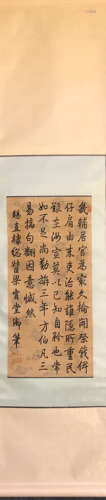 A VERTICAL AXIS CALLIGRAPHY BY QIANLONG