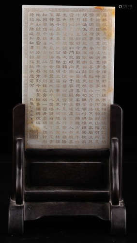 A HETIAN WHITE JADE SCREEN CARVED WITH POETRY