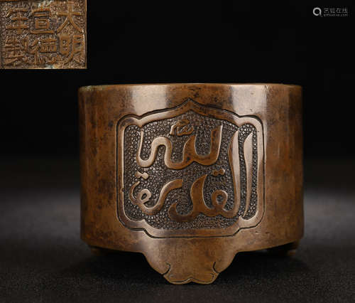 A COPPER CENSER CARVED WITH POETRY